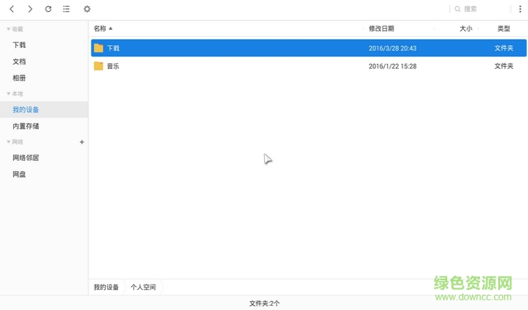 超卓文件管理器TV版 v1.5.4 安卓电视版1