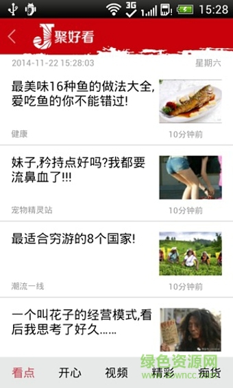 聚好看app v1.0 安卓版1