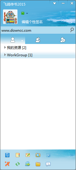 飞鸽传书2016绿色版 v5.1.160704 官方最新版0