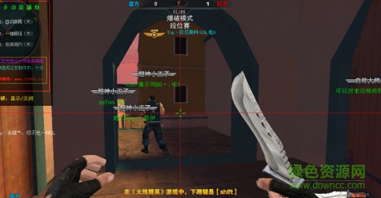 遗迹4399火线精英辅助 v1.0 绿色版0