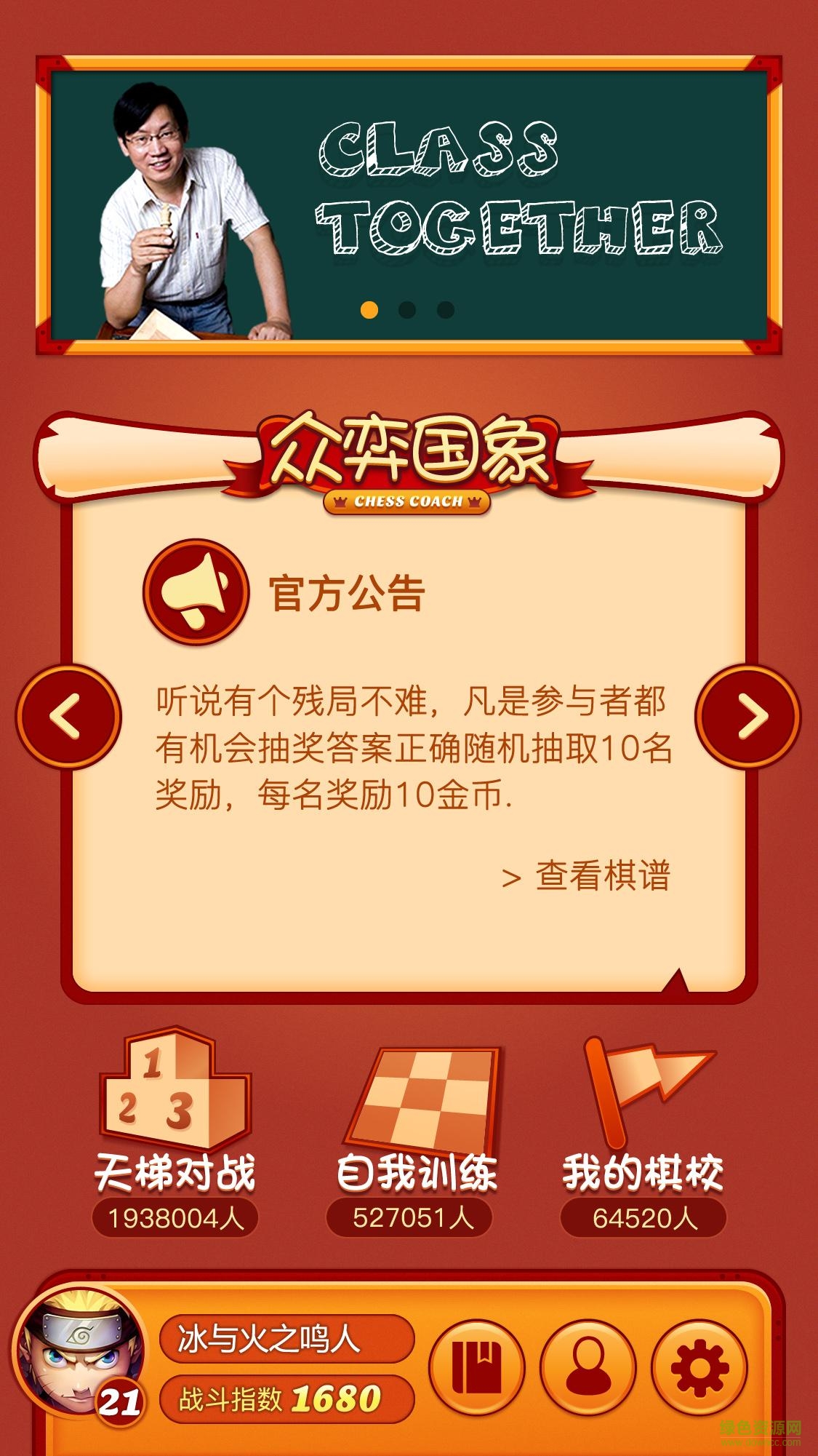 众弈世界手机版 v2.2.0 官方安卓版0