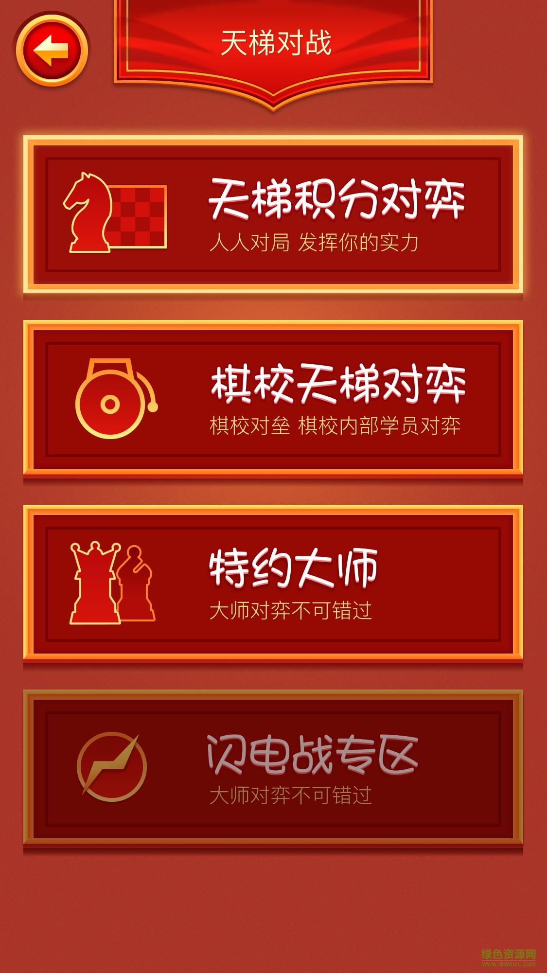 众弈世界手机版 v2.2.0 官方安卓版1