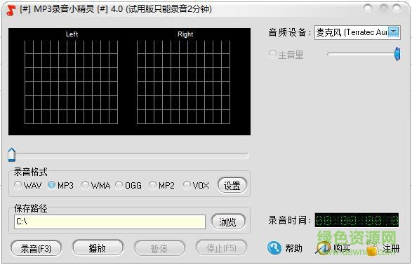 飞华MP3录音小精灵 v4.0 官方版0