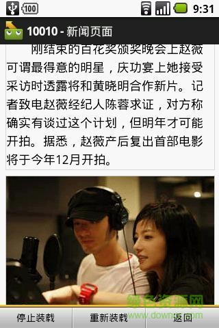 中国联通10010手机客户端(联通话费) v2.0 官网安卓版0