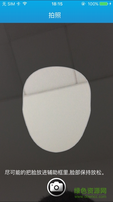 申银万国证券ipad客户端 v1.1.8 官方ios越狱版1