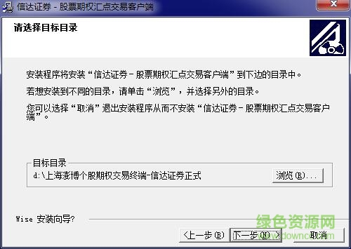 信达证券股票期权汇点交易系统 v4.6.1.104 官方最新版0
