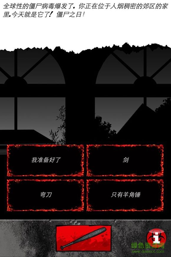 僵尸之日生存模拟器汉化修改版 v3.0.1 安卓版1