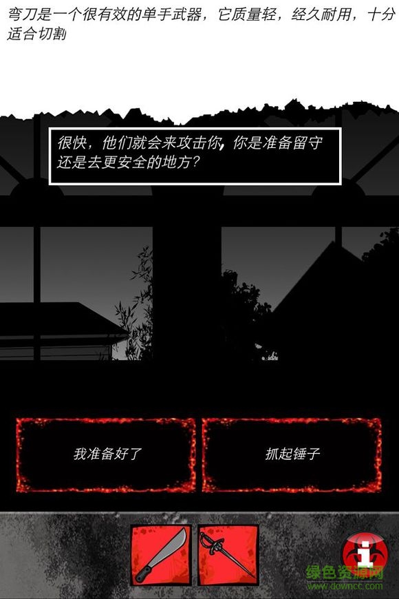 僵尸之日生存模拟器汉化修改版 v3.0.1 安卓版0