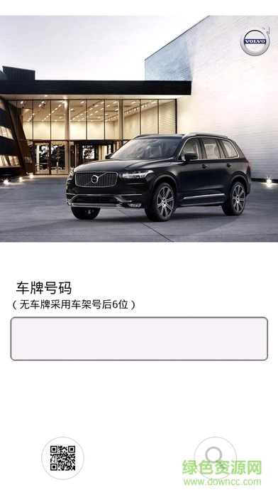 沃尔沃透明车间 v1.0.9 安卓版1