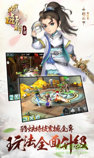 武神赵子龙手游星耀版 v1.15.0 安卓版3