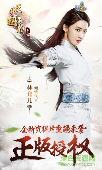 武神赵子龙手游星耀版 v1.15.0 安卓版1