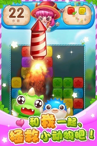 腾讯全民消灭星星手机版 v1.19.1 安卓最新版2