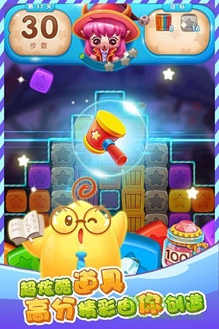 腾讯全民消灭星星手机版 v1.19.1 安卓最新版4