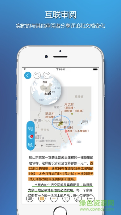 福昕pdf阅读器ipad版 v7.9.36071 苹果ios版0