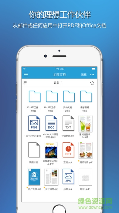 福昕pdf阅读器ipad版 v7.9.36071 苹果ios版2