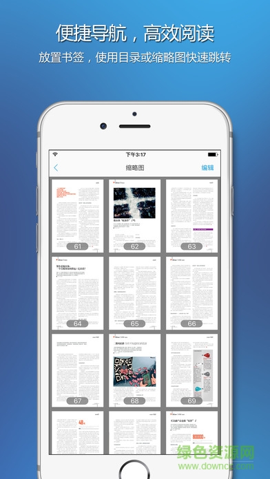 福昕pdf阅读器ipad版 v7.9.36071 苹果ios版3
