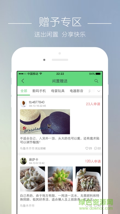 苏宁翻翻翻iPhone版(苏宁二手交易平台) v1.0.0 ios版1