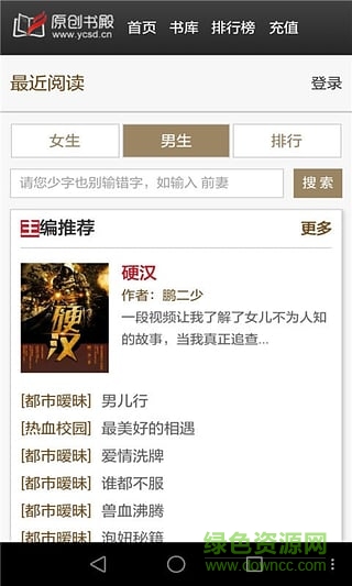 原创书殿网免费阅读 v9.9.9 安卓版0