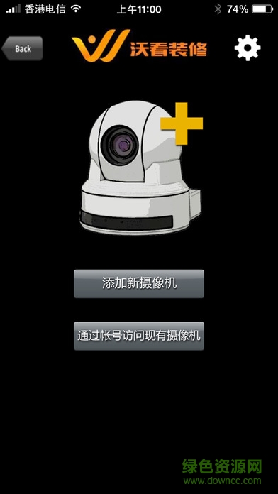 沃看装修app v4.2.5 安卓版3