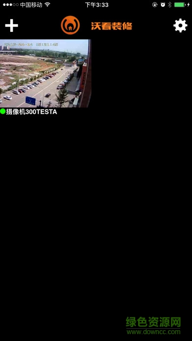 沃看装修app v4.2.5 安卓版0