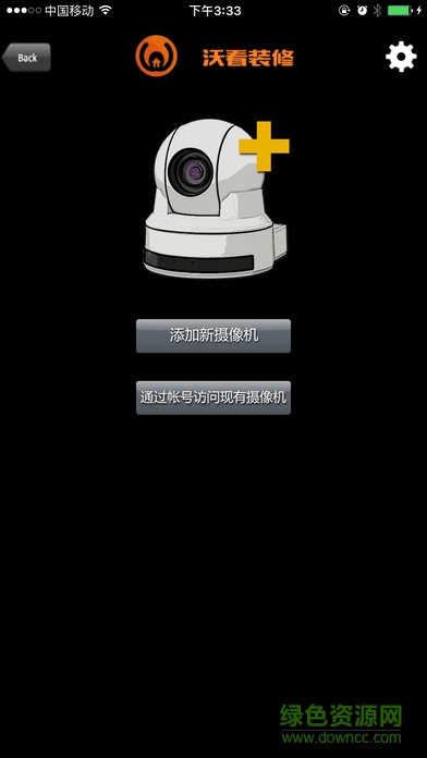 沃看装修app v4.2.5 安卓版2