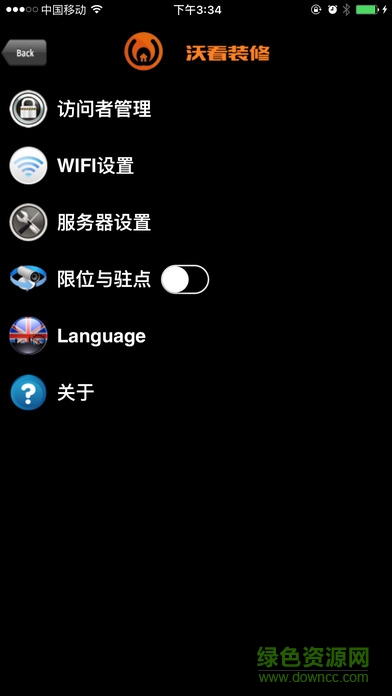 沃看装修app v4.2.5 安卓版1