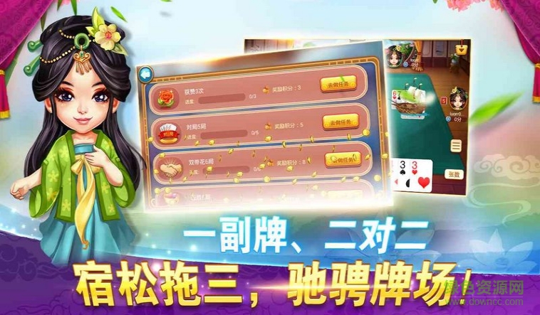 宿松同城游拖三 v1.1.20160726 安卓tv版0