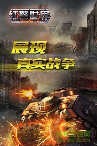 手机红警世界修改器 v1.2.1 安卓版1