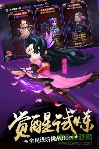 腾讯师父有妖气游戏 v1.6.3 安卓版0