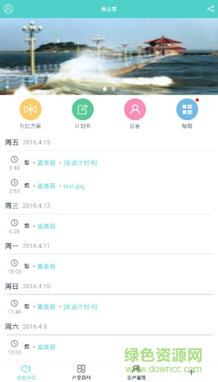 保险展业神器app v3.5.0 安卓版0