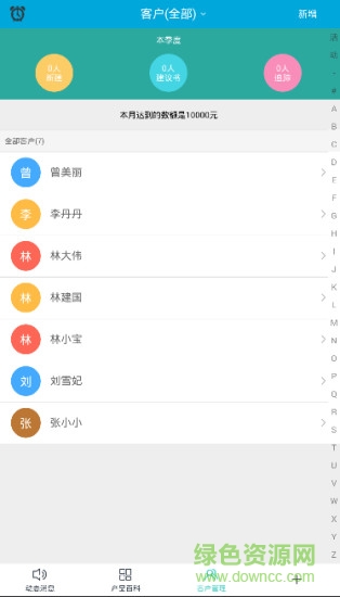 保险展业神器app v3.5.0 安卓版1