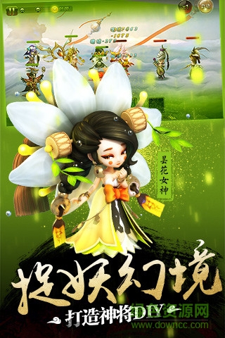 腾讯师父有妖气游戏 v1.6.3 安卓版3