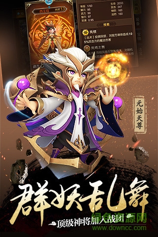 腾讯师父有妖气游戏 v1.6.3 安卓版4