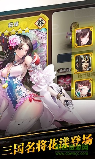 360版三国之乱舞 v2.0.0 安卓版0