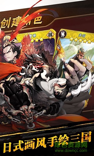 360版三国之乱舞 v2.0.0 安卓版3