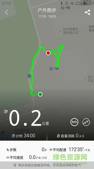 bong 3 hr智能手环手机版 v1.9.1 安卓版0