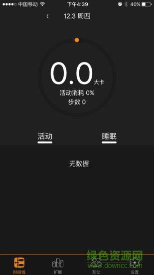 bong 3 hr智能手环手机版 v1.9.1 安卓版1