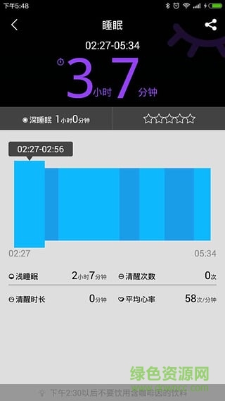 bong 3 hr智能手环手机版 v1.9.1 安卓版4