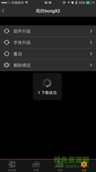 bong 3 hr智能手环手机版 v1.9.1 安卓版2