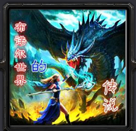 布诺尔世界的传说v1.0a正式版_魔兽orpg地图