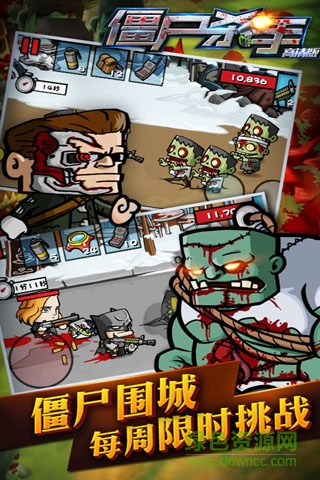 僵尸杀手高清版中文版 v1.0 安卓版2