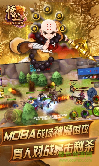 小米大闹天宫悟空手游 v3.1.9 官网安卓版2