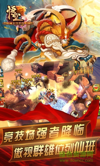 小米大闹天宫悟空手游 v3.1.9 官网安卓版0