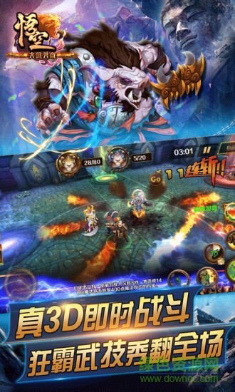 小米大闹天宫悟空手游 v3.1.9 官网安卓版1