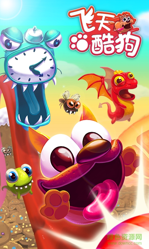 飞天酷狗九游客户端 v1.0.01 安卓版1