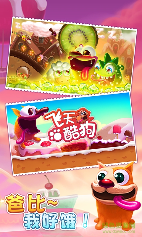 飞天酷狗九游客户端 v1.0.01 安卓版2