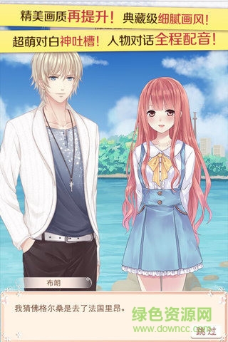 暖暖环游世界小米版 v4.7.0 安卓最新版0