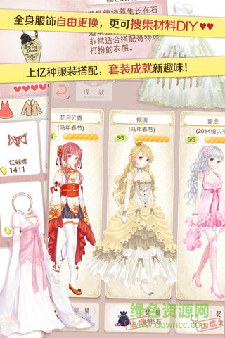 暖暖环游世界小米版 v4.7.0 安卓最新版1