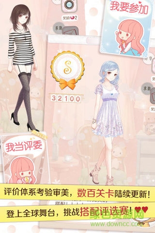 暖暖环游世界小米版 v4.7.0 安卓最新版2