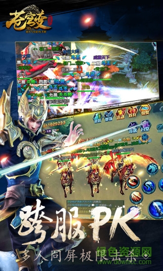 苍穹变游戏 v5.3.1 官方安卓版1